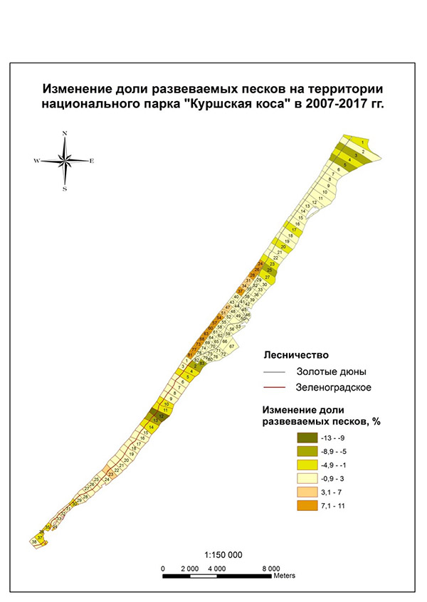 Карта динамики развеваемых песков НП «Куршская коса».