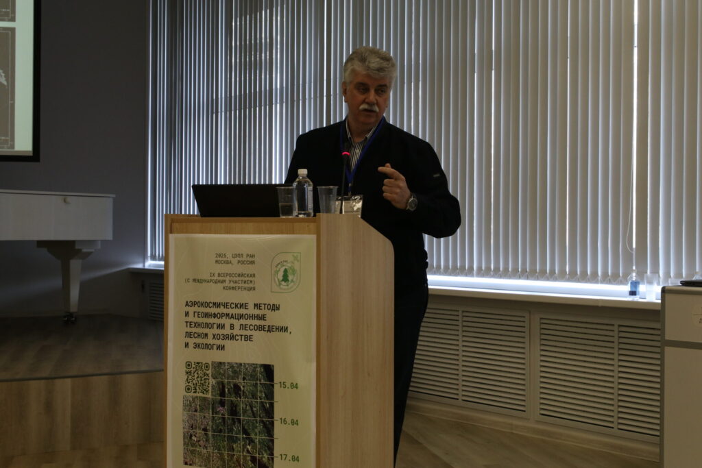 Рисунок 2. Барталев С. А. выступает с пленарным докладом на IX Всероссийской (с международным участием) научной конференции «Аэрокосмические методы и геоинформационные технологии в лесоведении, лесном хозяйстве и экологии» 15.04.2025 г.