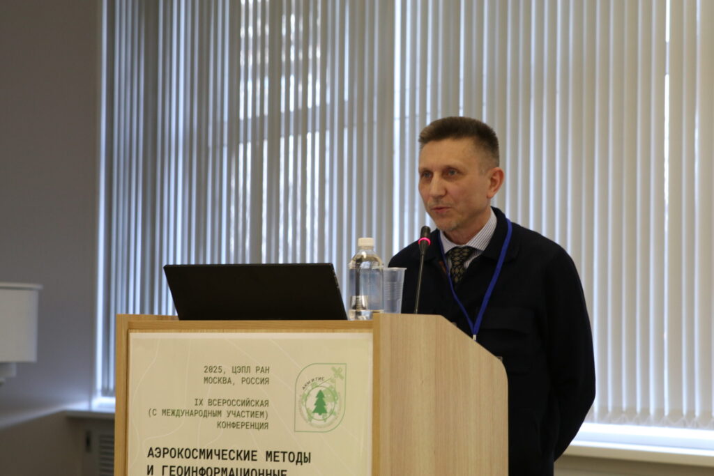 Рисунок 3. Ершов Д. В. выступает с пленарным докладом на IX Всероссийской (с международным участием) научной конференции «Аэрокосмические методы и геоинформационные технологии в лесоведении, лесном хозяйстве и экологии» 15.04.2025 г.